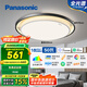 松下（Panasonic）吸頂燈RA95高顯色全光譜臥室燈智能50瓦HHXS5060【包安裝】