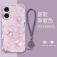 潮雅圖 適用蘋(píng)果17/Pro/Max手機殼Air新款好運福袋防摔軟套全包液態(tài)硅膠高顏值女潮網(wǎng)紅小眾時(shí)尚ins風(fēng) 草紫色Y-好運福袋蝴蝶F紫【配紫色手鏈】 蘋(píng)果17