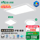 雷士（NVC）進(jìn)口普瑞全光譜LED健康護(hù)眼未來光吸頂燈客廳臥室書房?jī)和疪G0天際 力薦【四室一廳】客廳+臥室*4