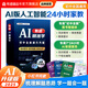 AI升級版 初中數學(xué)全解滿(mǎn)分方略+初中物理全解滿(mǎn)分方略+初中化學(xué)全解滿(mǎn)分方略 七八九年級中學(xué)物理數學(xué)化學(xué)中考真題解題妙招基礎復習拔高題提分必刷題 數學(xué)+物理+化學(xué) 全國通用