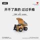 問(wèn)南風(fēng)合金迷你礦車(chē)翻斗車(chē)遙控汽車(chē)小型電動(dòng)工程車(chē)兒童玩具男孩生日禮物