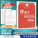 2025秋海淀名師伴你學(xué)同步學(xué)習手冊高中必修選擇性必修 高中語(yǔ)文選擇性必修中