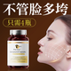 SUNSHINE NATURALS【控衰之王】瑟琳奇麥角硫因膠囊進口高純度內(nèi)服美容養(yǎng)顏駐齡煥顏 4瓶周期裝【重塑輪廓90%客戶選擇】