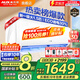 奧克斯（AUX）家電補(bǔ)貼20%空調(diào) 大1.5匹/1匹新一級/三級變頻冷暖 節(jié)能靜音除菌自清潔空調(diào)掛機(jī) 以舊換新 大1.5匹 一級能效 【爆款變頻冷暖】15-23平