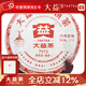 大益茶葉 普洱茶 7572標(biāo)桿熟茶 357g/餅 隨機批次 2010年001批次357克*1餅