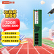 聯(lián)想（Lenovo）32GB DDR4 3200 臺式機(jī)內(nèi)存條 助力AI 適配黑神話悟空