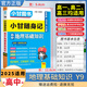 2025適用小甘隨身記圖書(shū)高中基礎知識小冊子高一高二高三通用必修選擇性必修新高考新教材版 高中地理基礎知識 新教材
