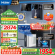 海爾（Haier）凈水器家用廚下母嬰RO反滲透直飲凈水機加熱一體機餐邊柜壁掛式管線機接自來水全屋前置過濾器套裝 新品彩屏管線機+凈水器+爆款前置