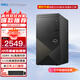 戴爾（DELL） 【國(guó)家補(bǔ)貼】成就3000系列 臺(tái)式電腦 12代酷睿i3處理器 辦公家用娛樂(lè) 戴爾臺(tái)式主機(jī) 單主機(jī)（帶鍵鼠套裝） i3-12100 8G 512G 標(biāo)配【國(guó)補(bǔ)】