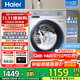 海爾（Haier）洗衣機全自動(dòng)滾筒變頻家用10公斤大容量滾筒洗衣機速洗羊毛洗羽絨洗除菌筒自潔一級能效 升級款【慕斯沖浪洗】1.11高洗凈比+六維減震降噪