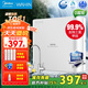 美的（Midea）凈水器機家用廚房下式直凈飲機自來(lái)水前置過(guò)超濾器機華凌 MU151-4