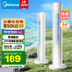 美的（Midea） 電風(fēng)扇家用無(wú)葉風(fēng)扇落地扇智能遙控廣角大風(fēng)量塔扇立式輕音低噪節能可定時(shí) 簡(jiǎn)便易操作丨ZAH09MS