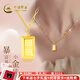 中國(guó)黃金（CHINA GOLD）黃金項(xiàng)鏈女足金暴富小金條項(xiàng)鏈小金磚送老婆女友七夕情人節(jié)禮物 足金套鏈【約7.3g】