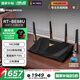 華碩（ASUS）【國家補貼15%】RT-BE88U WiFi7路由器 家用無(wú)線(xiàn)千兆電競路由雙萬(wàn)兆口全屋wifi7套裝Ai隨心組路由 RT-BE88U