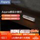 Aqara綠米聯(lián)創(chuàng)智能人體感應(yīng)燈 無線小夜燈 led長條床頭燈免布線家用 小夜燈