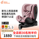 兩只兔子求知pro智能通風(fēng)加熱兒童安全座椅汽車0-7歲寶寶嬰兒車載360旋轉(zhuǎn) 求知Pro-冰莓粉