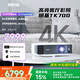 明基（BenQ）TK700 投影儀 投影儀家用 游戲投影 （4K超高清 3200流明 HDR 240Hz&4ms）