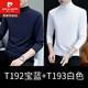 皮爾卡丹（pierre cardin）男士純棉半高領(lǐng)緊身長(cháng)袖t恤潮流中領(lǐng)純色內襯男休閑韓版薄打底衫 T192 寶藍+T193 白色 XL 130-145斤