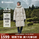 坦博爾羽絨服女士反季長款鵝絨時尚泡芙冬季高領(lǐng)連帽外套