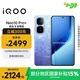 vivo iQOO Neo10 Pro+ 12GB+256GB 超級(jí)像素 驍龍8至尊版 2K Q10珠峰屏 國(guó)家補(bǔ)貼 學(xué)生 游戲 電競(jìng)手機(jī)