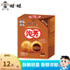 旺旺 泡芙56g*3盒 零食夾心餅干點(diǎn)心送禮辦公出游下午茶美味休閑食品 巧克力味 56gx3