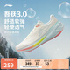 李寧吾躍3.0丨跑步鞋女鞋2025新款網(wǎng)面透氣舒適體測運動(dòng)鞋ARSV024