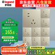 羅格朗（LEGRAND）開關(guān)插座面板 仕典米蘭金斜五孔插座套餐86型墻壁插座  十只裝 
