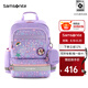 新秀麗（Samsonite）兒童書(shū)包護(hù)脊背包健康抗菌小學(xué)生1-5-6年級(jí)男女童背包TU7*009 紫色米妮(1-5年級(jí))【禮盒裝】