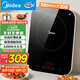 美的（Midea）電磁爐電陶爐 家用大功率 2200W 恒勻火技術(shù) 智能定時  火鍋炒菜套裝微晶面板 政府補貼C22-WH2237