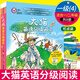 正版 外研社大貓英語(yǔ)分級閱讀 一級 二級 1 2 3 4 適合小學(xué)一、二、三年級 點(diǎn)讀版少兒繪本故事親子閱讀英語(yǔ)啟蒙入 Big cat 大貓英語(yǔ) 掃碼獲取音頻 大貓英語(yǔ)分級閱讀 一級 4（一、二年級適