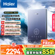 海爾（Haier）國家補貼15%即熱式電熱水器 85AJ3 金剛瞬熱艙 電即熱8500W速熱變頻恒溫 水電分離 家用洗澡廚房