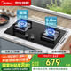 美的（Midea）燃?xì)庠钜夯瘹?雙眼灶 銅火蓋 5.0kW大火力灶具 家用臺(tái)嵌兩用灶具 Q230A-M 液化氣