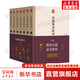 讀通鑒論新譯 1-7