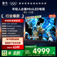 FFALCON雷鳥(niǎo)電視 85鶴6 25款 85英寸 MiniLED 高階VA 背光分區(qū) 高對(duì)比 1300nits 家電國(guó)家補(bǔ)貼電視85S595C