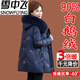雪中飛白鵝絨羽絨服女士中長(cháng)款2025新款東北極寒加厚中老年媽媽保暖外套 深藍色 5XL 建議145-160斤