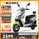 新日飛豹電動(dòng)車(chē)72V踏板電動(dòng)摩托車(chē)大功率高速男女士外賣(mài)長(zhǎng)跑王電瓶車(chē)石墨烯鉛酸電摩 金屬啞灰-72V22A石墨烯 72V新日專(zhuān)用品牌電池