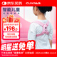 CUYPAS日本智能駝背矯正器振動(dòng)提醒兒童學(xué)生青少年開(kāi)肩矯姿帶防駝背神器