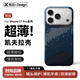 先沿 適用iPhone17pro手機殼凱夫拉蘋(píng)果17ProMax保護套磁吸芳綸碳纖維全包防摔鏡頭保護超薄星辰新款