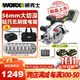威克士（WORX）無(wú)刷木工電鋸WU535X切割機充電式工業(yè)級圓盤(pán)鋸鋰電電圓鋸手提鋸 WU535X-6.0雙電套餐