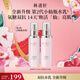 林清軒（Forest cabin）山茶花小仙瓶水乳套裝精華水乳補水保濕改善暗沉粗糙提亮護膚禮物 【抗糖淡紋套組】水120ml+乳120g