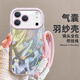 世韓適用蘋(píng)果17ProMax手機殼iphone17ProMax保護套鏡頭全包防摔輕奢高級創(chuàng  )意男女羽紗保護殼蝴蝶配掛繩