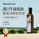 晟麥（sanmark）牛油果油250ml低溫冷榨兒童熱炒食用油鱷梨油高煙點(diǎn)輕食涼拌沙拉