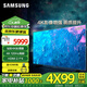三星（SAMSUNG）85英寸 平板液晶電視 超薄4K全面屏 鉆彩4K處理器 120Hz高刷 智能語(yǔ)音 無(wú)開(kāi)機廣告 85英寸 【店長(cháng)推薦】熱銷(xiāo)款