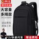 卡馳慕寧德國新款初中高中生書包大學(xué)生大容量中學(xué)生輕便男士出差雙肩背包 大號黑色[適合大學(xué)生/上班族]