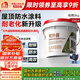 雨虹防水 樓頂屋頂防水補漏材料耐高溫防曬 防水涂料屋頂防水 耐磨升級款