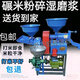 碾米機小型家用全自動(dòng)精米打米機小麥稻谷脫殼機器打米粉碎剝米機 碾米+粉碎+磨槳帶5.5kw銅芯電機