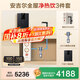 安吉爾【官方直營】凈水器家用直飲機 哪吒2代3500 國家補貼20% 1400G流速凈水機 RO凈飲機純水機0阻垢劑 【國家補貼20%】全屋凈熱飲3件套