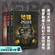 【官方直營(yíng)】地鐵三部曲（套裝3冊）俄羅斯廢土科幻小說(shuō) 經(jīng)典科幻 百萬(wàn)銷(xiāo)量游戲大作《地鐵》系列原著(zhù)  果麥出品  團購聯(lián)系客服 地鐵三部曲