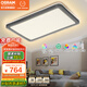 歐司朗（OSRAM）智控吸頂燈已接入米家北歐現(xiàn)代簡(jiǎn)約客廳超薄燈具全光譜防藍(lán)光150W