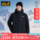 Jack Wolfskin狼爪沖鋒衣男防潑水軟殼內(nèi)膽三合一夾克外套5121152 黑色 L